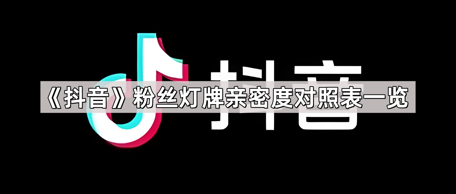 抖音粉丝网站(抖音粉丝平台app)